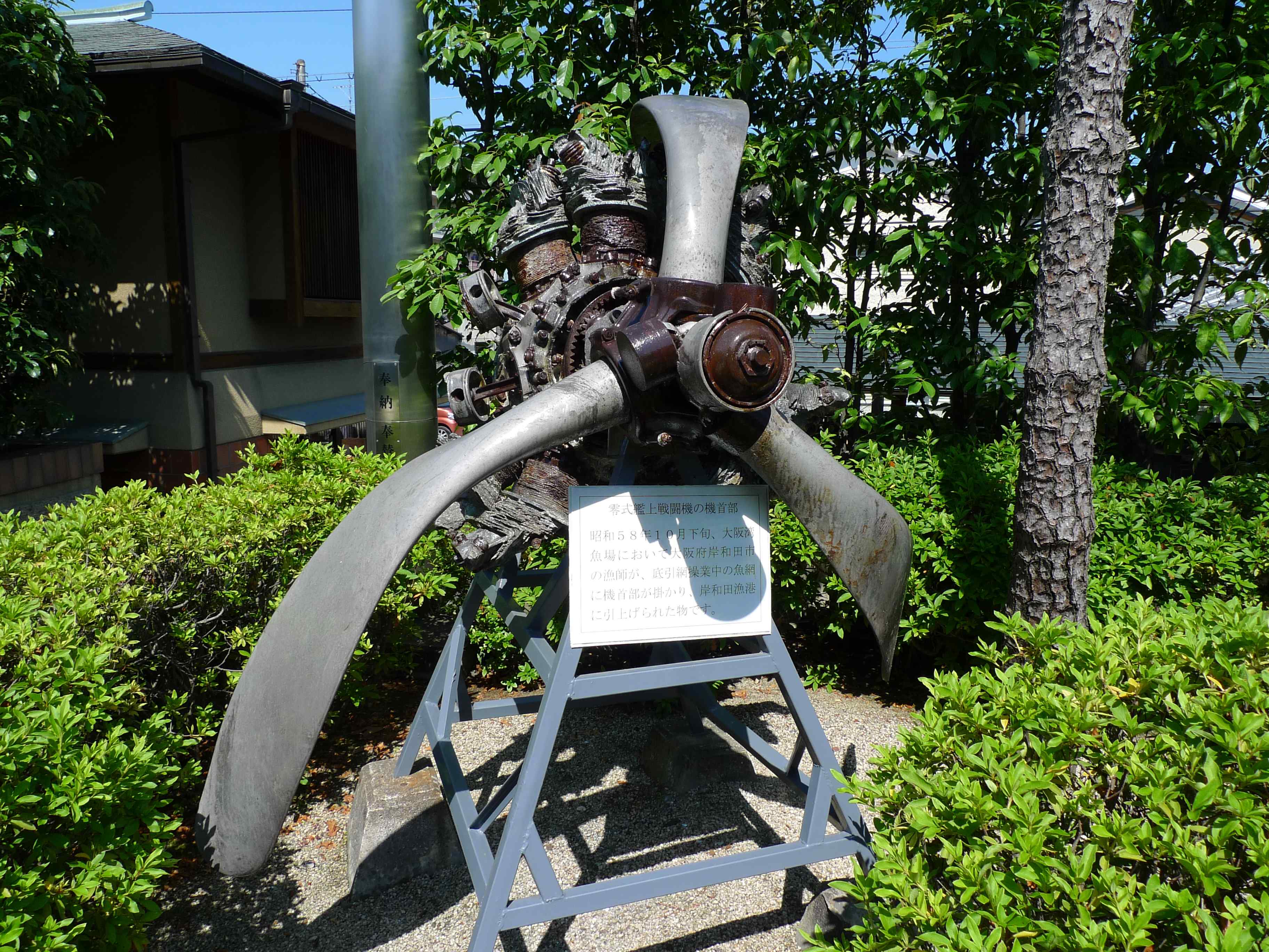 ✈️ 비행 신사(히코진자) 이미지 6